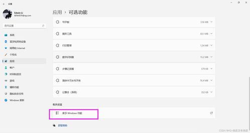 安卓的win子系统,探索Windows子