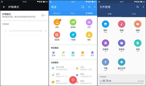 安卓哪个国家的系统,基于韩国Androi