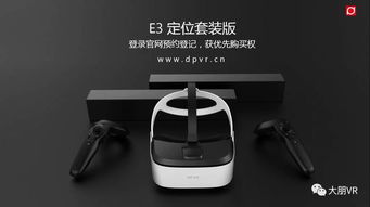 大朋vr安卓系统,探索虚拟现实新境界