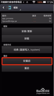 系统激活软件安卓手机,轻松开启智能生活新
