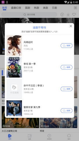 追剧app安卓系统,畅享影视盛宴的完美伴