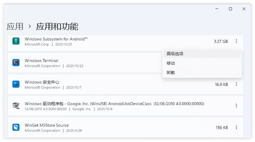 无法打开安卓子系统,探究原因与解决方案