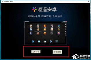 逍遥安卓最新系统,解锁智能生活新篇章
