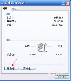 wifi/ipdvr安卓系统,功能解析与