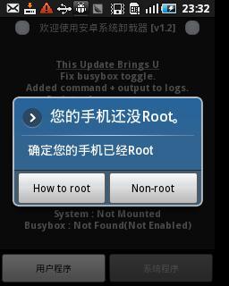 系统程序卸载器安卓,优化手机性能的利器