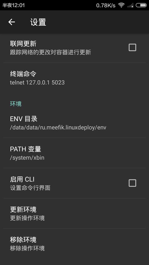 安卓开发和linux系统,技术探索与实践