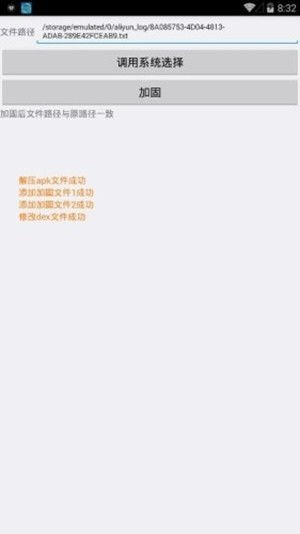 安卓系统怎么加固软件,安卓系统软件加固技