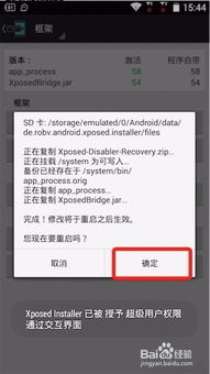 破解安卓系统安装教程,安装教程全解析