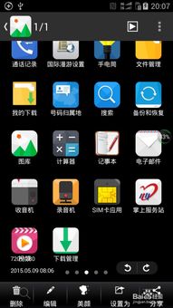 安卓系统如何截屏,安卓系统截屏操作指南