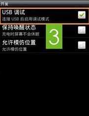 安卓2.3系统解锁教程,畅享自由