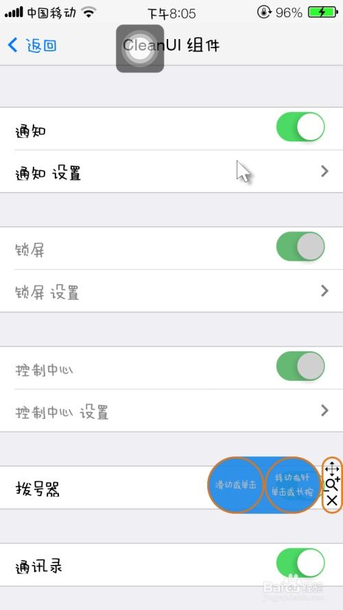 安卓系统更换ios教程,轻松实现系统切换