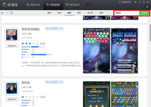 游戏上架安卓系统,尽享游戏盛宴——全新上