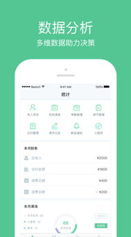 安卓开发教务系统app,创新教育体验新篇
