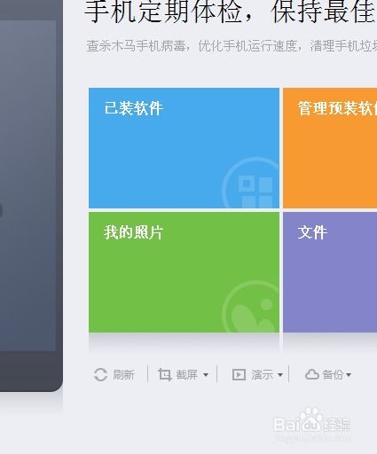 安卓系统截屏修改,打造个性化视觉盛宴
