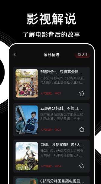 安卓系统韩剧软件推荐,追剧新体验