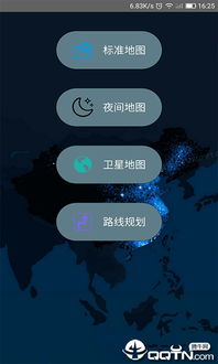 北斗安卓导航系统,北斗导航系统引领安卓导