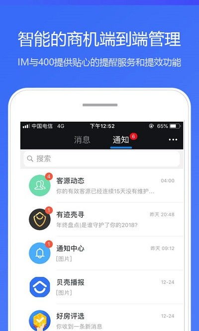 贝壳a系统手机安卓,轻松掌握房产信息