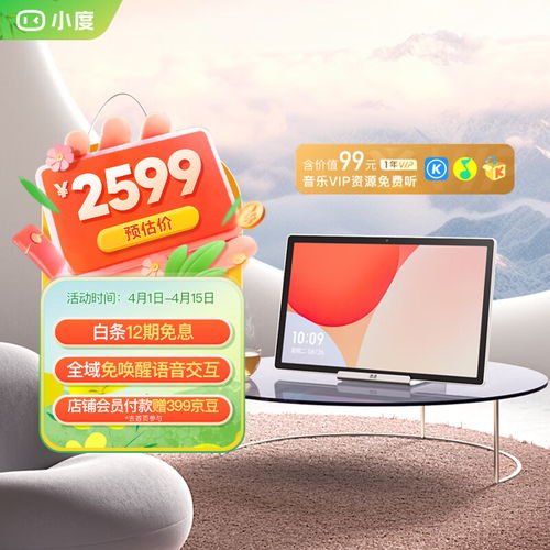 安卓平板小度系统,安卓平板智能体验新篇章