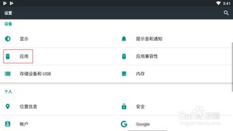安卓系统监听怎么关,Android系统下