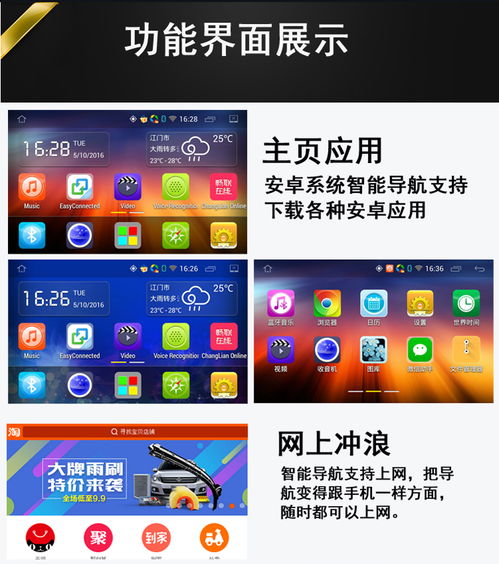 安卓系统导航怎么互联,轻松实现设备无缝连