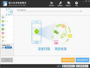 安卓系统图片如何恢复,轻松找回丢失的照片