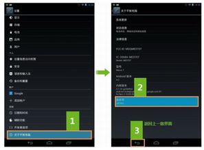 安卓系统usb如何设置,Android系