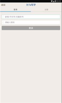 安卓系统写字的app,写字App深度解析