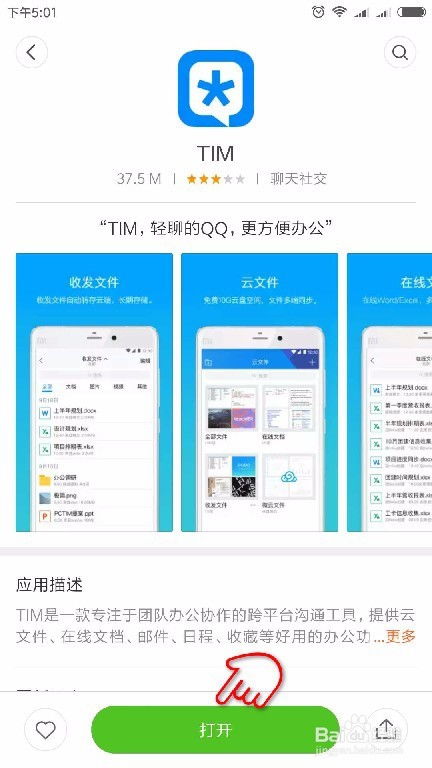 mytim安卓系统怎么下载,人工智能在医