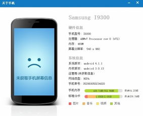 安卓系统手动升级方法,轻松实现系统焕新