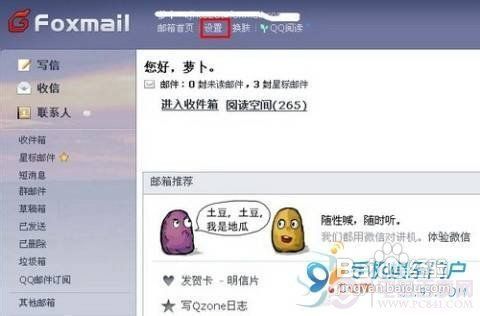 教育邮箱登录安卓系统,轻松掌握高效学习新