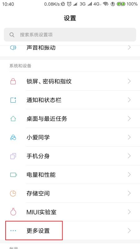 安卓系统修改显示语言,Android系统