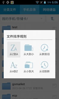 安卓系统文件移位软件,探索安卓系统文件移