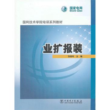 业扩报装系统安卓版,便捷高效的一站式服务