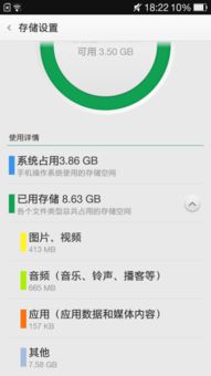 安卓系统其它怎么删除,安卓系统其他应用删