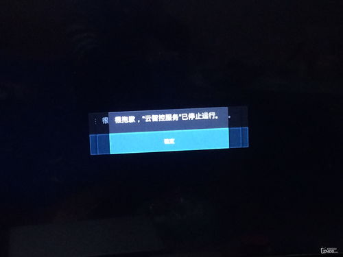 安卓系统电视进不去,安卓系统电视无法进入