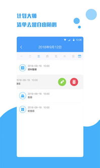 时间管理系统安卓,安卓时间管理系统应用概
