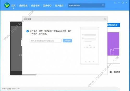 鸿蒙2系统退回安卓,系统兼容性调整背后的