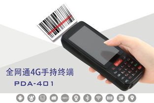 安卓系统手持pda直销,高效便捷的移动办