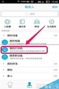 安卓系统手机照片打印,轻松实现手机照片打