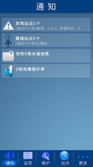 安卓系统桌面界面app,个性化APP布局