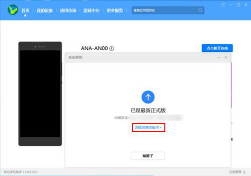 安卓怎么回退系统版本,轻松恢复旧版系统体