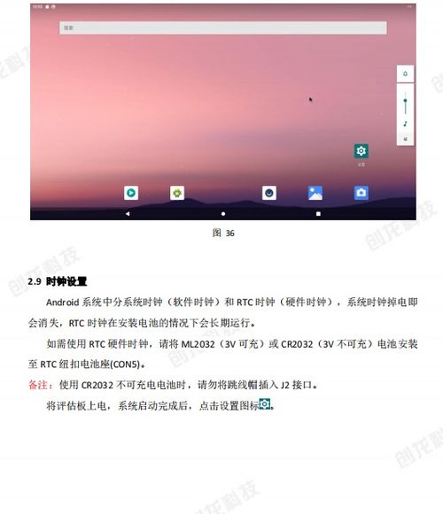 安卓开发系统案例设计,创新开发与用户体验