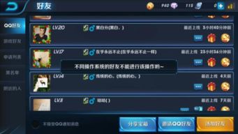 王者安卓更新系统,畅享全新游戏体验