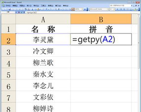 安卓系统excel2010,基于安卓系统
