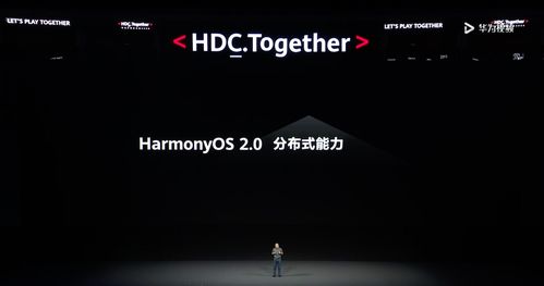 鸿蒙系统和安卓6.0,技术革新与生态融合
