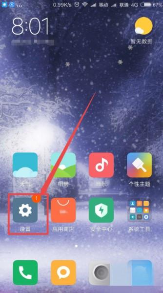 小米手机安卓系统唤醒,深度解析与优化技巧