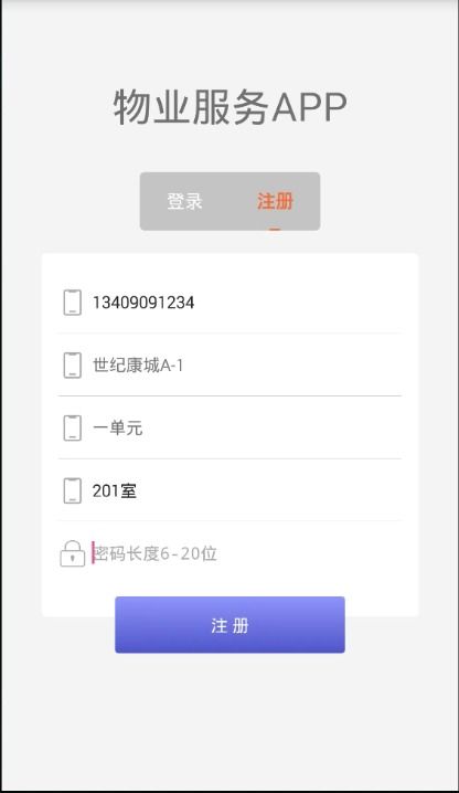 安卓app后台管理系统,高效运维与数据监