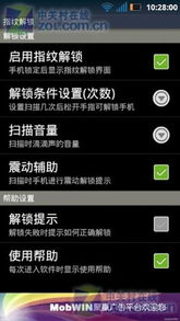 安卓系统qq指纹解锁,便捷安全的隐私守护