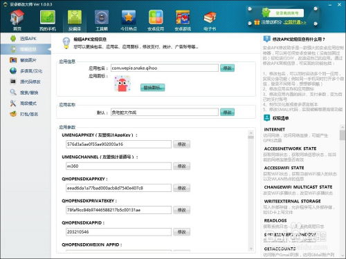 安卓系统改应用名字,重塑品牌形象