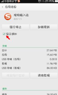 安卓系统关闭推送通知,享受宁静时刻